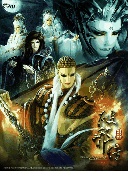 咕咚漫画_霹雳天命之战祸邪神Ⅱ破邪传（普通话）封面在线看