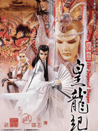 咕咚漫画_霹雳皇龙纪封面在线看